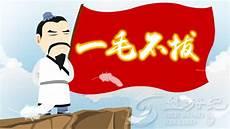 仰不愧于天出自孟子尽心上哪一句
