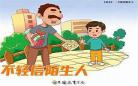 不要和陌生人说话百科免_不要和陌生人说话叶斗