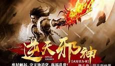 逆天邪神笔趣阁
